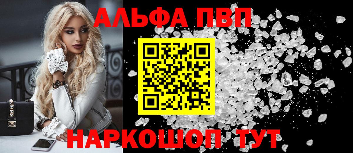 Alpha PVP мука Воскресенск