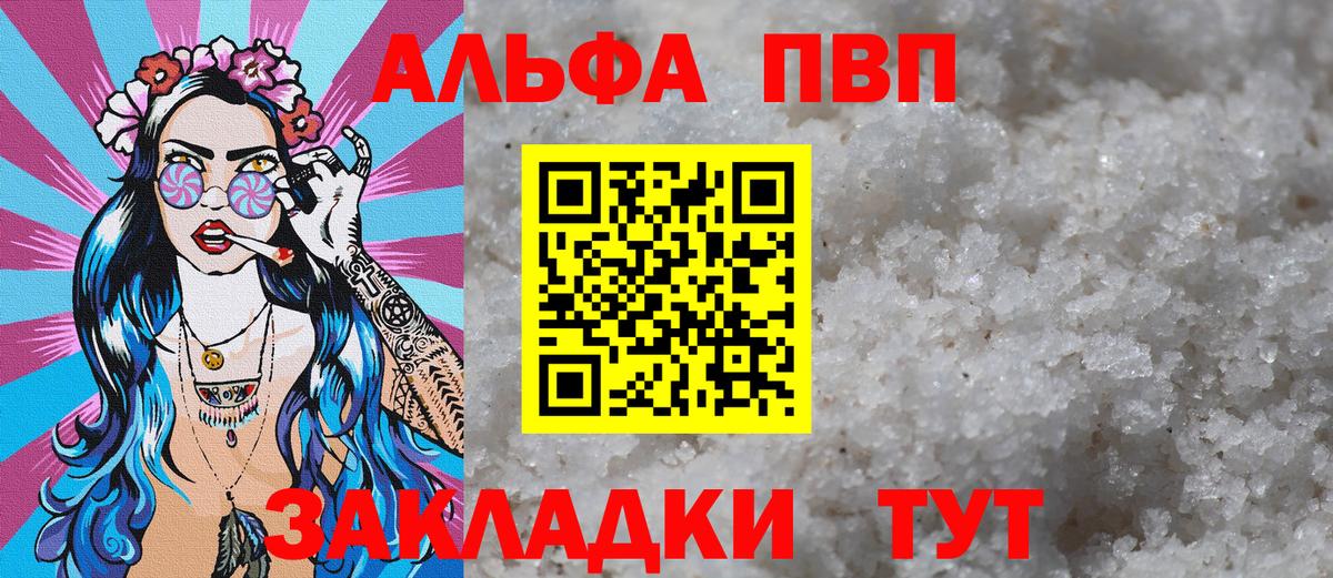 A-PVP СК  A PVP мука  цены наркотик  Воскресенск  Вход с VPN 