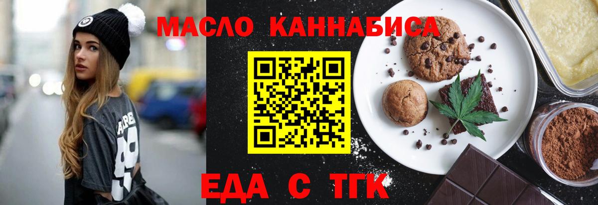 Canna-Cookies конопля  Вход с VPN  Воскресенск 