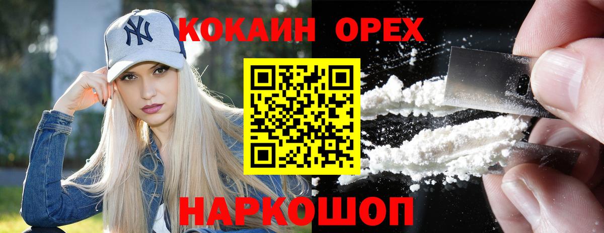 Воскресенск  КОКАИН 98%  Кокаин VHQ  Вход с VPN 