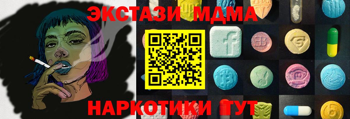 Воскресенск  Экстази круглые  Экстази  ЭКСТАЗИ Cube  Вход с VPN 