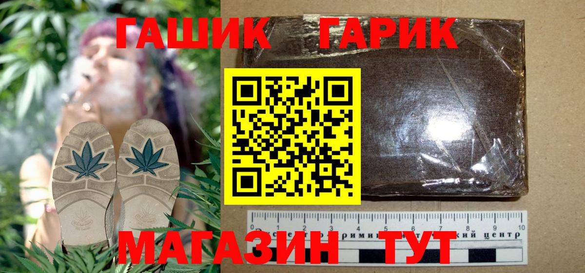ГАШ Cannabis  ГАШ  ГАШИШ гашик  Воскресенск  Вход с VPN 