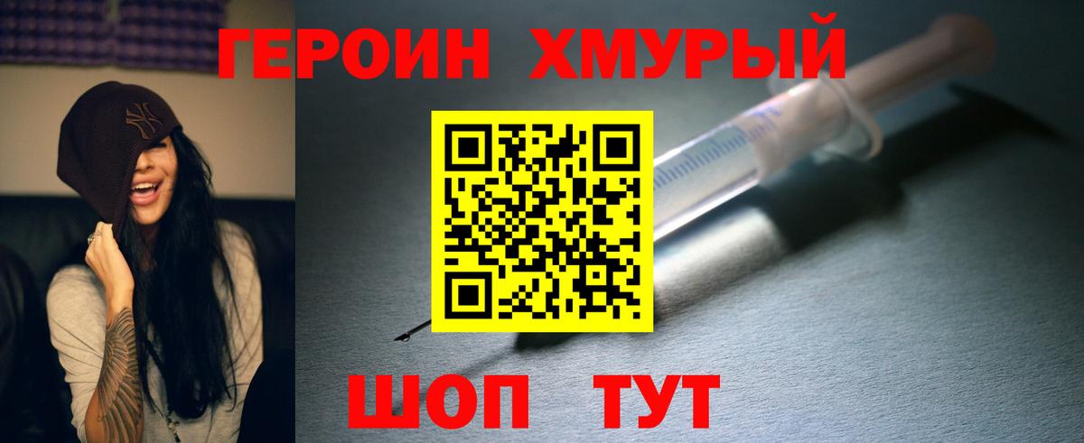 Героин гречка Воскресенск