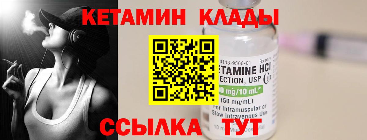 Кетамин ketamine  mega зеркало  Воскресенск  Вход с VPN 