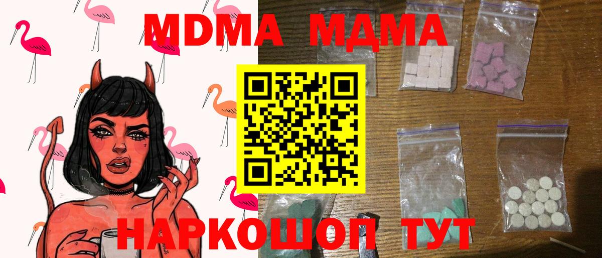 МДМА Molly  МДМА кристаллы  Вход с VPN  Воскресенск 