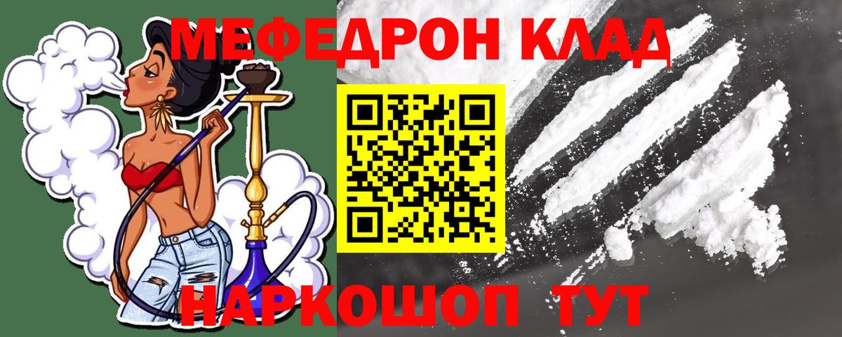 Меф мяу мяу Воскресенск