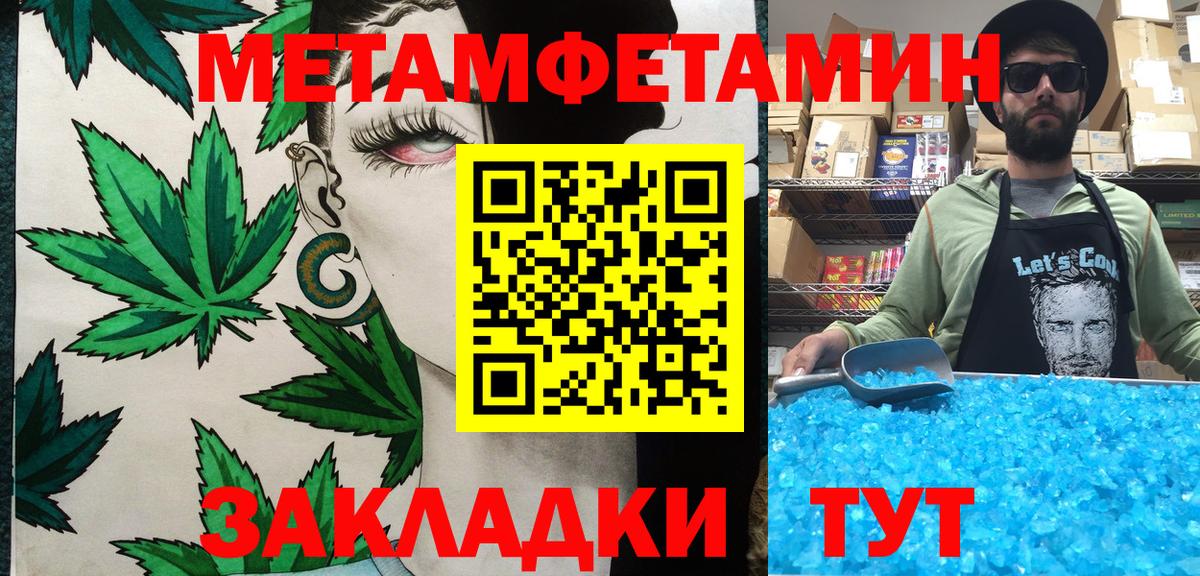 Метамфетамин винт  Вход с VPN  Воскресенск 