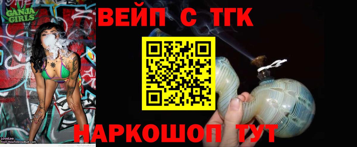 ТГК Wax Воскресенск